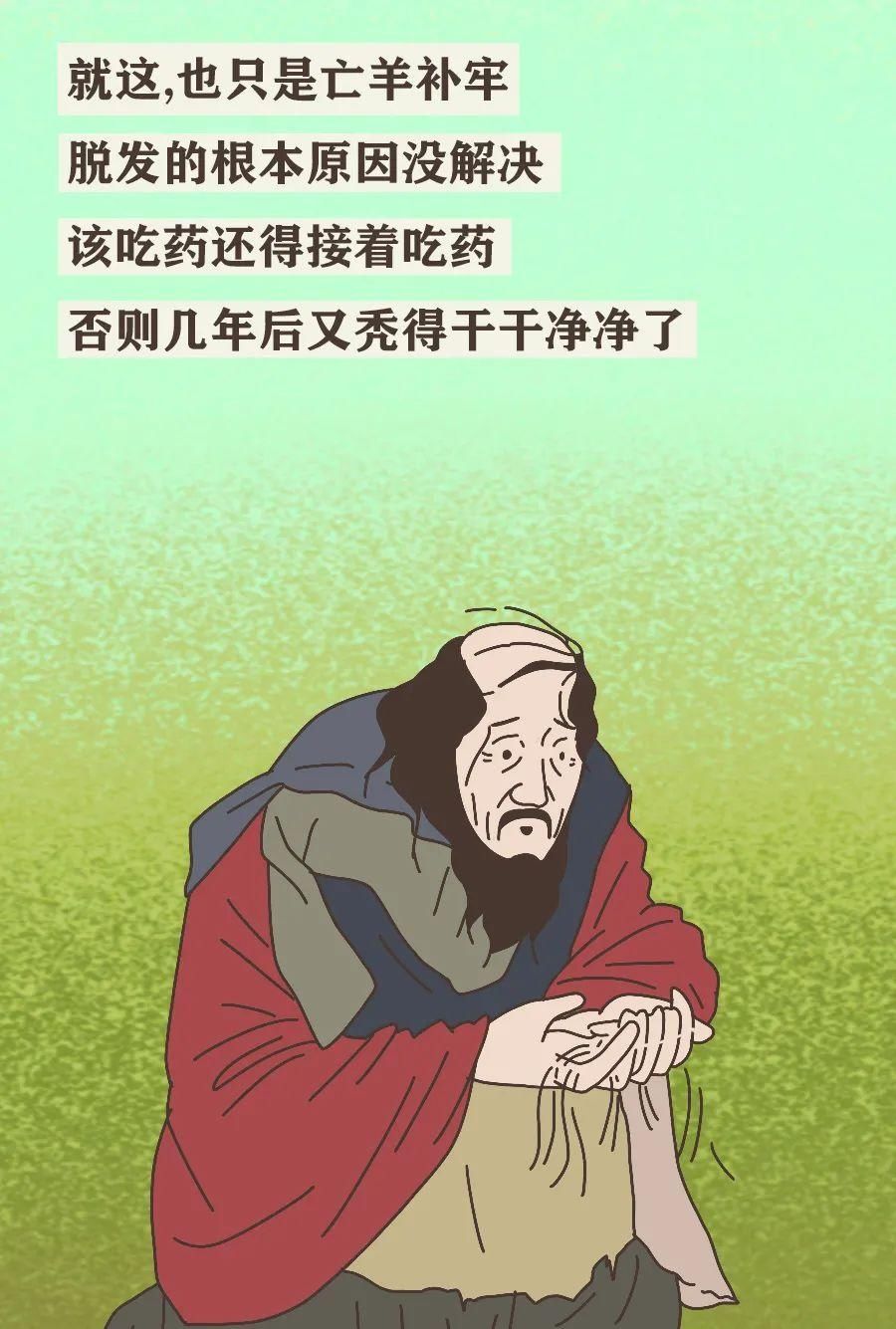 真男人，都容易秃