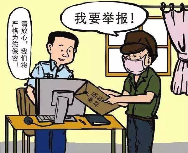 扫黑举报电话