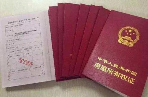 为什么房产证要分为绿色和红色?说出来你都不