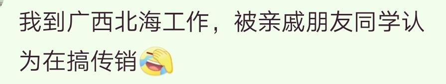 你有没有被嘴碎大妈谣言不是正经人的经历？大妈们都是当编剧的主