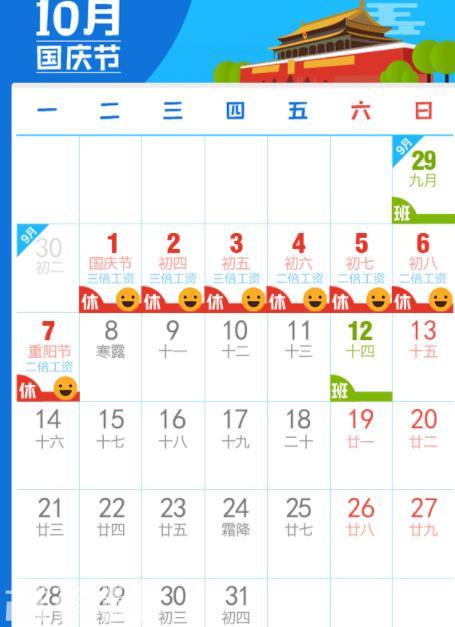 2019年国家法定节假日放假时间具体安排表介