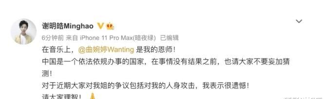 王一博整肖战？谢明皓微博被粉丝举报删除，疯狂叫嚣将爆猛料