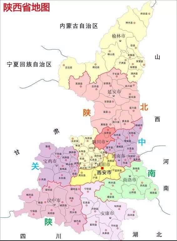 榆林地区包括绥德,佳县,米脂,横山,子洲,清涧等12个县,延安地区包括图片