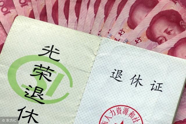 退休金就是养老金吗？