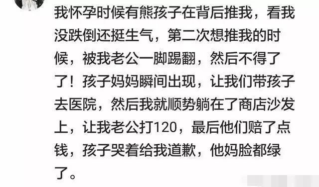 碰到熊孩子惹你!你都是怎么处理的?网友:那次他妈脸都绿了