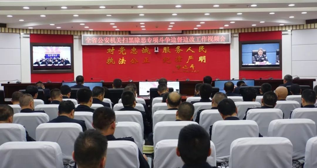 昆明市公安机关迅速贯彻落实扫黑除恶专项斗争