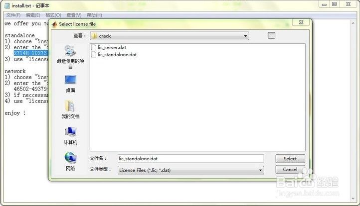 Matlab 2013b安装步骤方法