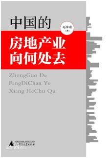 日本房泡破灭之前发生了什么？