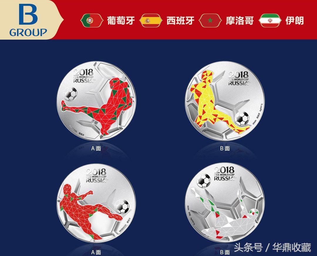 俄罗斯世界杯1gx21枚纯银纪念章典藏版大全像