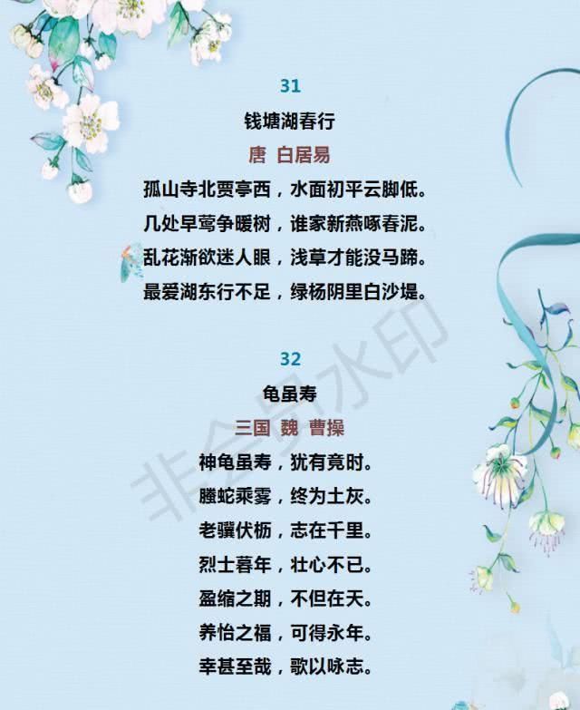 中学初中必背古诗文59篇汇总,知识点全面实用语文初中洋泾图片