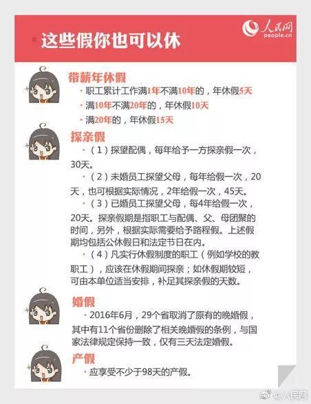 羡慕别人春节放俩月来不及啦,这份攻略帮你2018连休16天!
