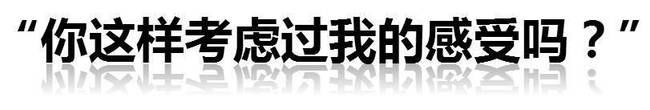 男人千万不要查女人的手机，否则现实会狠狠的打你一巴掌!