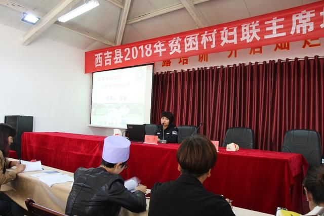 西吉县举办乡村妇联主席禁毒知识专题讲座