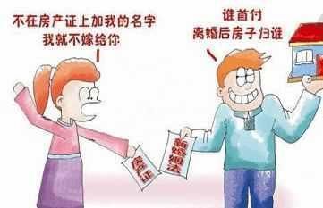 2018新《婚姻法》出台, 全天下的女人坐不住了!