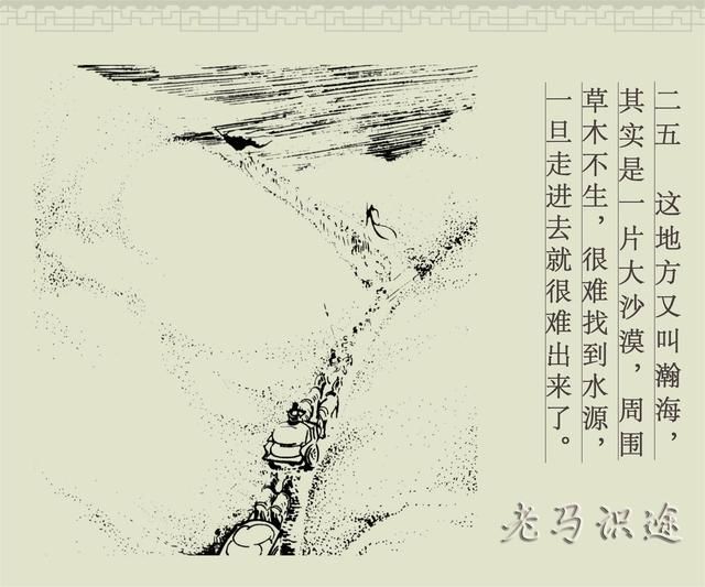 敦什么务成语_成语故事图片