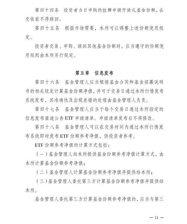 证券投资基金和债券基金