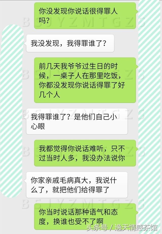 老婆，难道你真的要把我的亲朋好友得罪完吗？