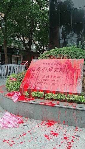 台湾统派领袖向日驻台机构怒泼红漆:警察都支持我!