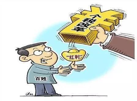 财税趣谈丨为您解读:本轮个税改革,几大亮点!