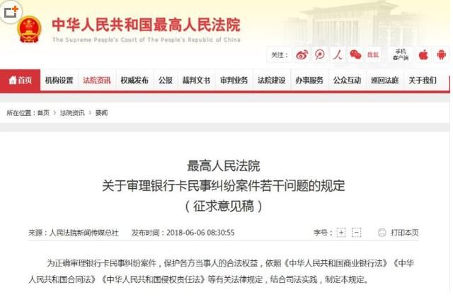 中国人民共和国最高人民法院重大消息，信用卡还款要省钱了？