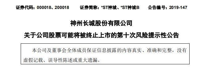 退市的股票在哪里查看交易