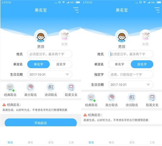 楚辞有典故的男孩名字分享 给宝宝起名也不难