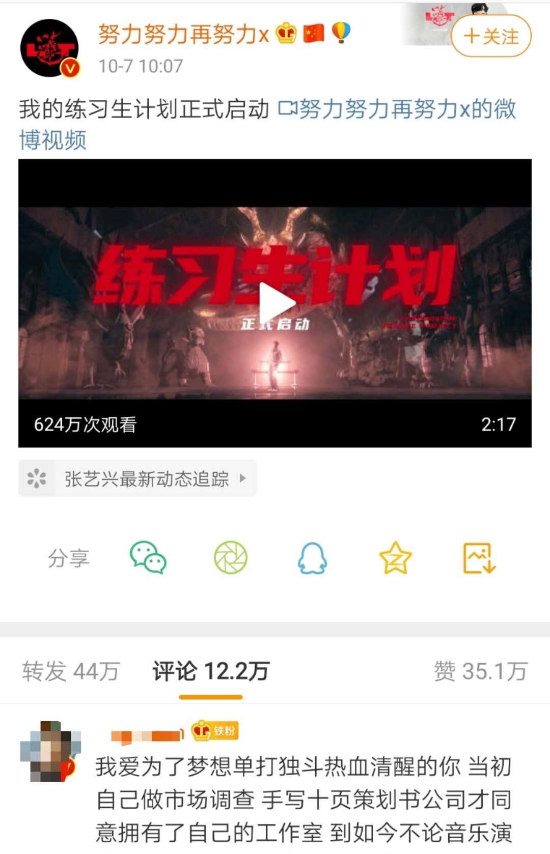 转幕后了？张艺兴招募全球练习生，不忘初心还是为了赚钱？