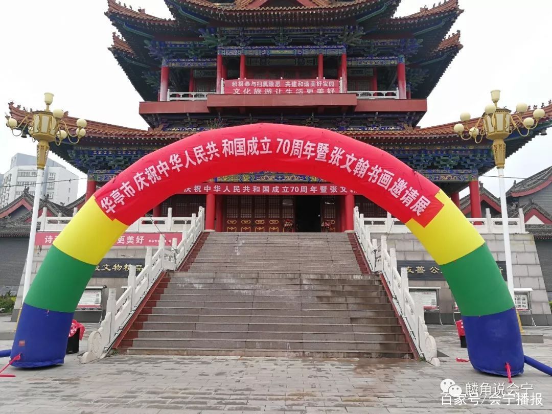 会宁县属于哪个市