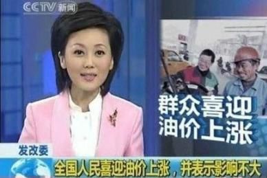 油价在降价后一次涨了起来，网友：降以分为单位，涨以毛为单位！