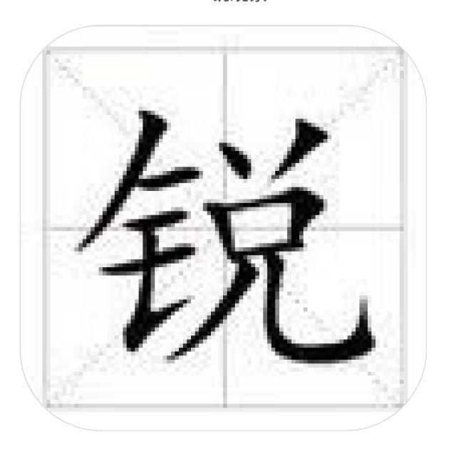 今年拟开工580万套 棚改攻坚战再度打响