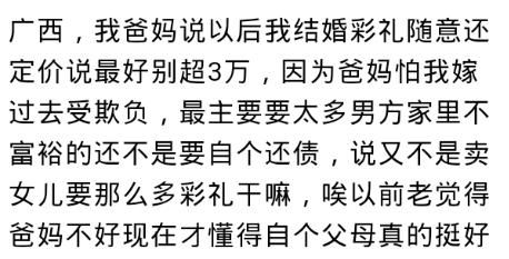 结婚前临时加彩礼是什么体验？网友：钱砸桌子上把女的绑回去的