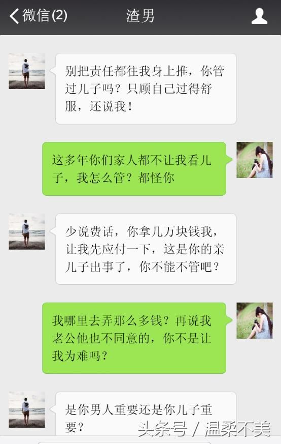 5年了，你不让我跟我儿子相见，现在儿子出事了，你就来求助我?