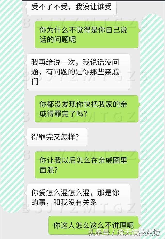 老婆，难道你真的要把我的亲朋好友得罪完吗？