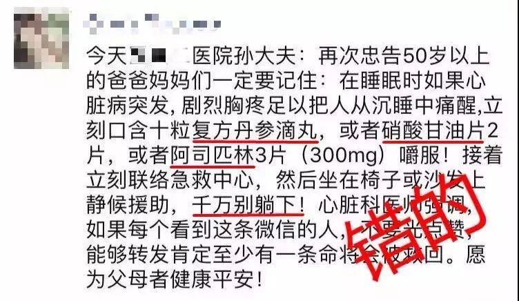 这些让人无力吐槽的谣言，你中招过几条?