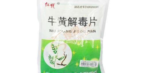 牛黄解毒片能解冰毒吗?牛黄解毒片的八大副作