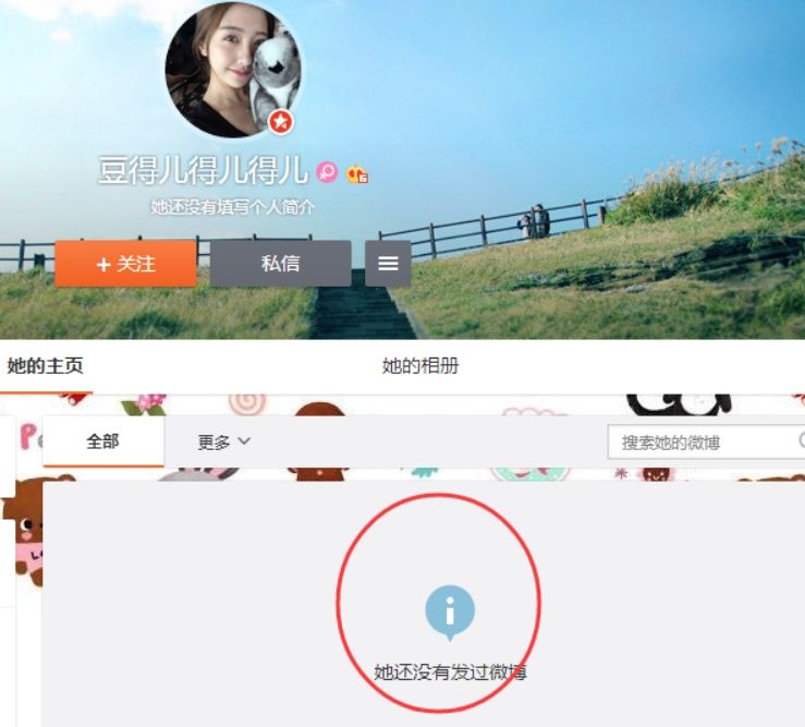 微博怎么看别人的在线状态 t0115ba9c89fd5593ef.jpg