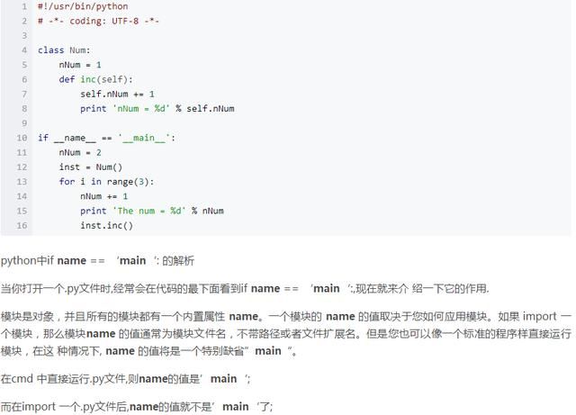 编程员_python编程员收入(2)