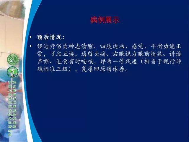 39年前开创“复合手术”，治愈颅底高位颈内动静脉瘘