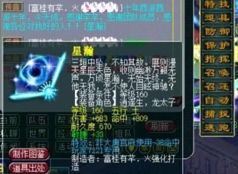 老板抢着买!梦幻西游燕塞湖出炉总伤1097扇子,价值200万?