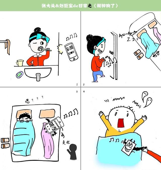 用漫画,记录我们的点滴