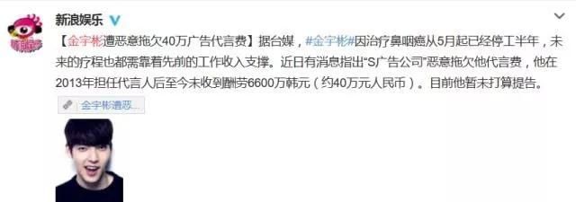 金宇彬遭恶意拖欠40万代言费,孙俪马伊琍等都