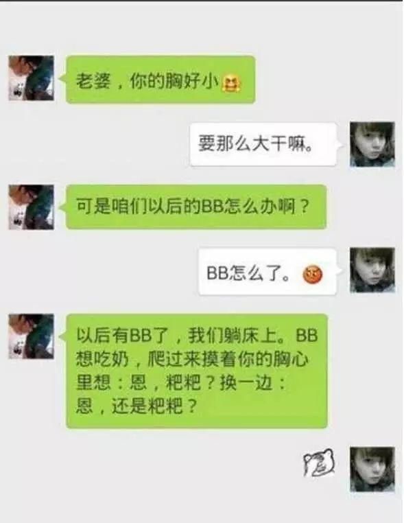 笑话段子:奇葩聊天记录!