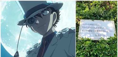 柯南被绑架了!怪盗基德留下预告信:才不让小侦