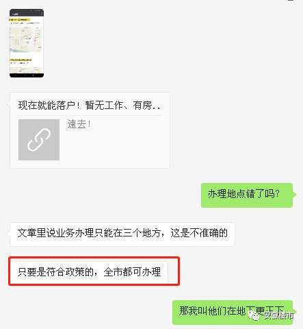 直击合肥人才落户窗口!为买房资格大排长队!省内1天就落户，全市