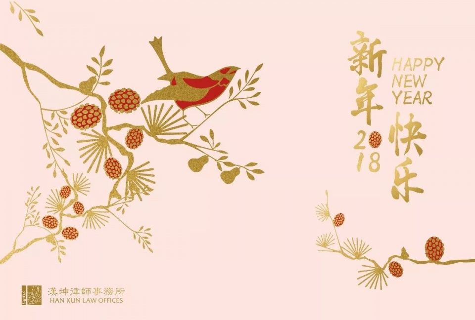 律所新年祝福海报哪家强?| 律新社年终盘点