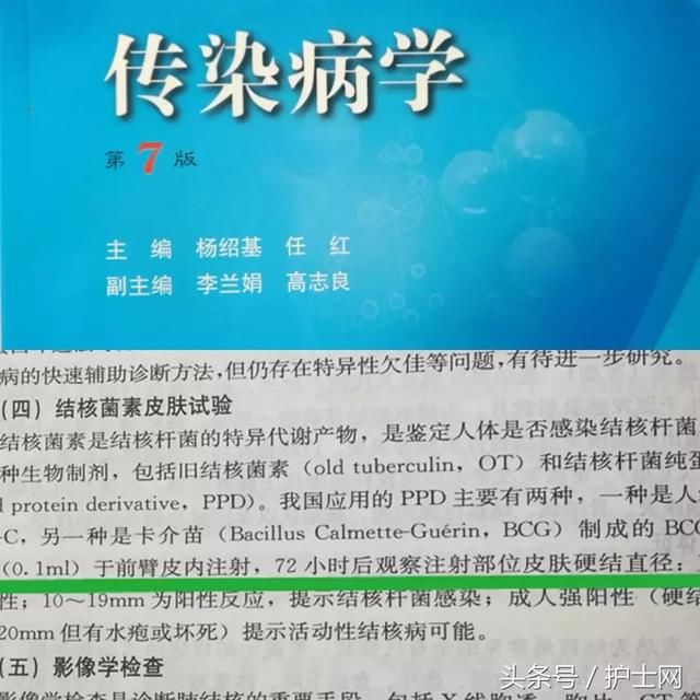 PPD试验结果到底该看硬结还是红晕?