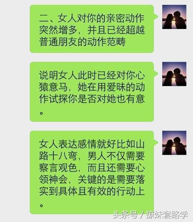 女人的这几个小动作，表明她心中默许了，男人快进攻