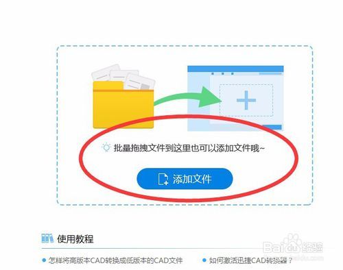 dwg文件快速转换为dxf格式怎么做