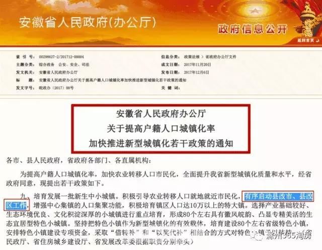 全面融入国家级江北新区！南京、合肥力挺！身价暴涨！