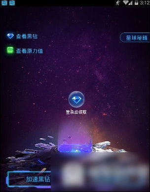 网易星球邀请码怎么获得 网易星球注册邀请码大全